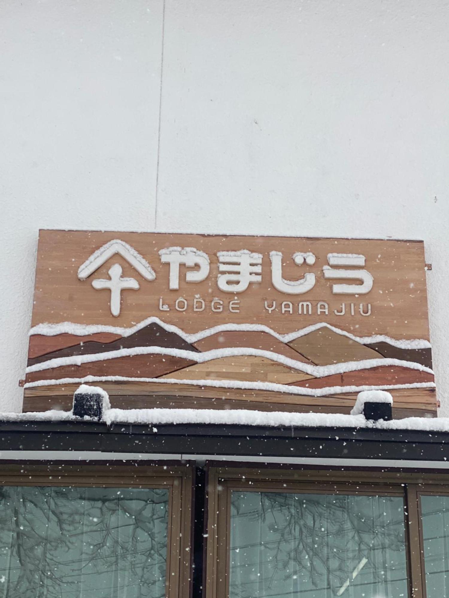 Lodge Yamajiu Hakuba Bagian luar foto